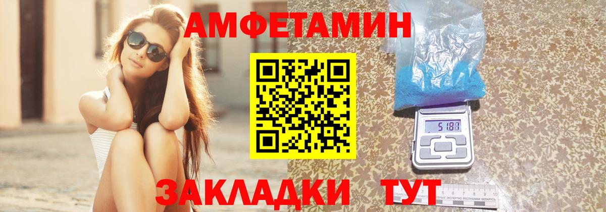 Amphetamine Premium Прокопьевск