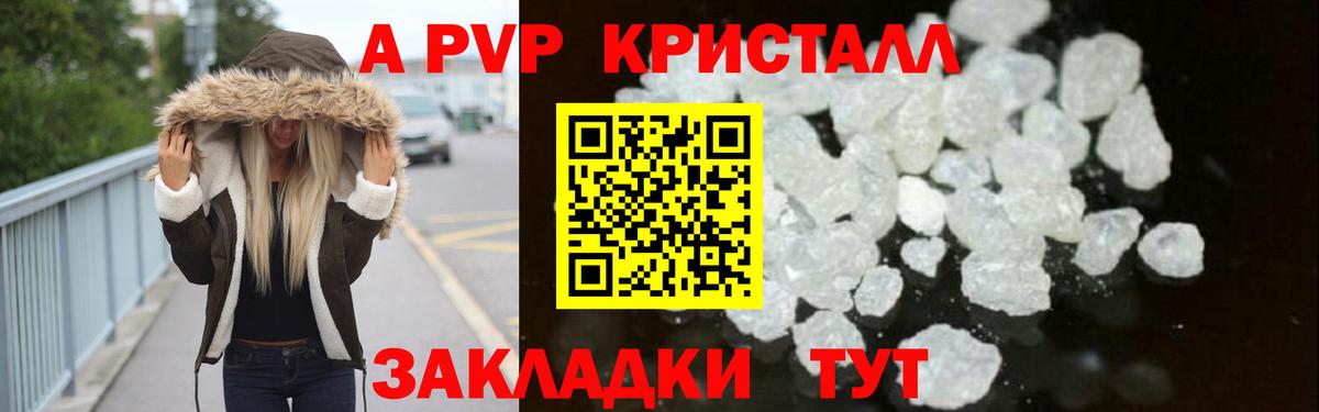Прокопьевск  APVP VHQ  купить закладку  Alfa_PVP СК КРИС  Вход с VPN  A-PVP Crystall 