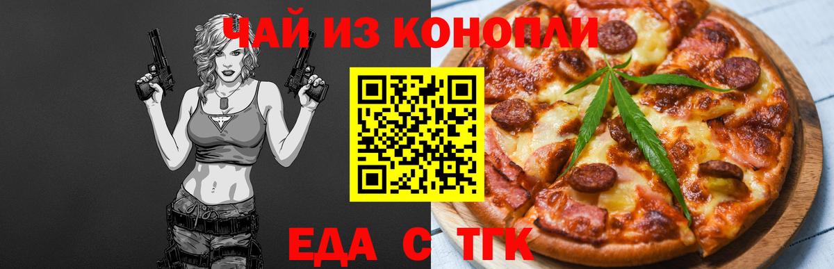 Cannafood марихуана  Вход с VPN  Прокопьевск 
