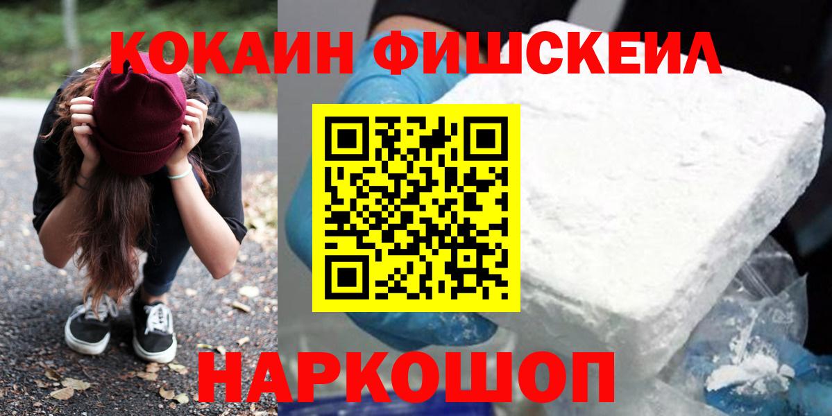 Прокопьевск  Cocaine Колумбийский  Вход с VPN 