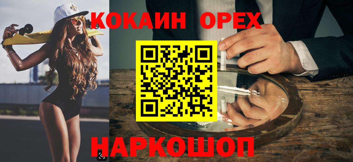 КОКАИН FishScale Прокопьевск