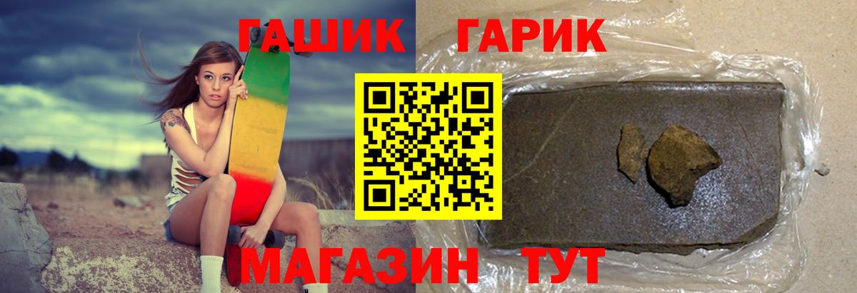 Гашиш 40% ТГК Прокопьевск