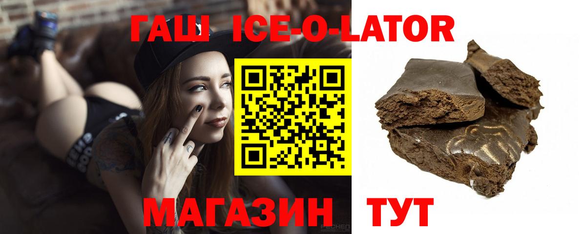 ГАШ  что такое наркотик  Прокопьевск  Вход с VPN  ГАШИШ убойный  ГАШ ice o lator 