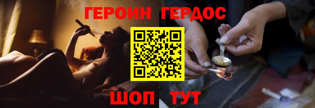 Прокопьевск  Героин  Вход с VPN  ГЕРОИН герыч 