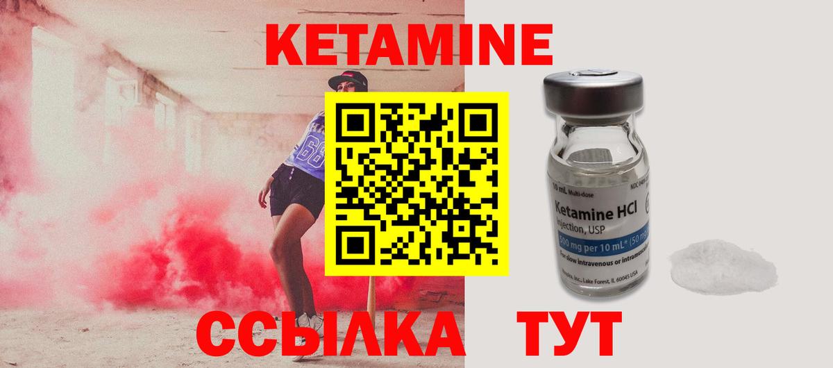   сайт  Кетамин ketamine  Вход с VPN  darknet официальный сайт  Кетамин ketamine  Прокопьевск 