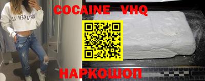 COCAINE Пенза