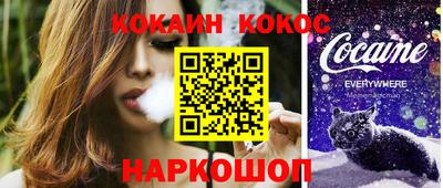 COCAINE Пенза
