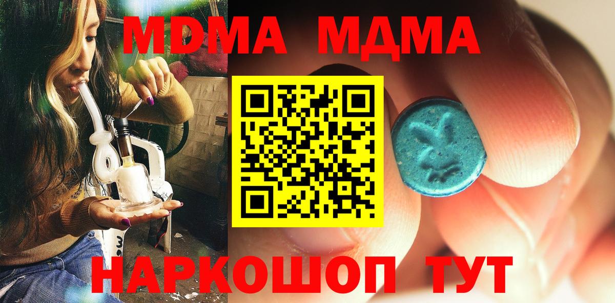 MDMA  МДМА Molly  Прокопьевск  Вход с VPN  МДМА Molly 