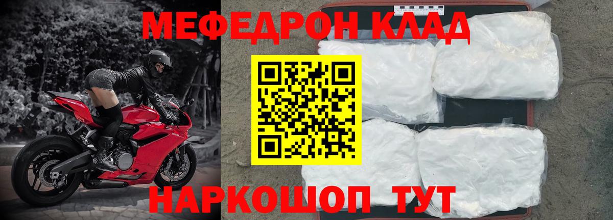 Меф мука Прокопьевск