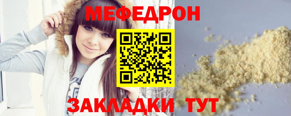 Мефедрон  Меф кристаллы  Вход с VPN  МЕГА   Прокопьевск  Меф mephedrone 