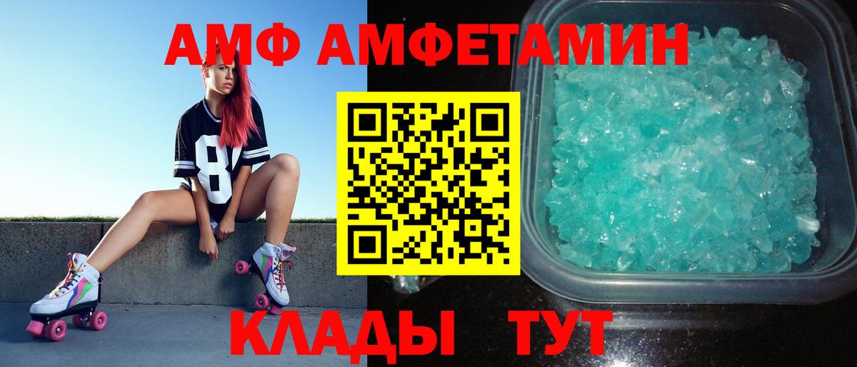 МЕТАМФЕТАМИН кристалл Прокопьевск