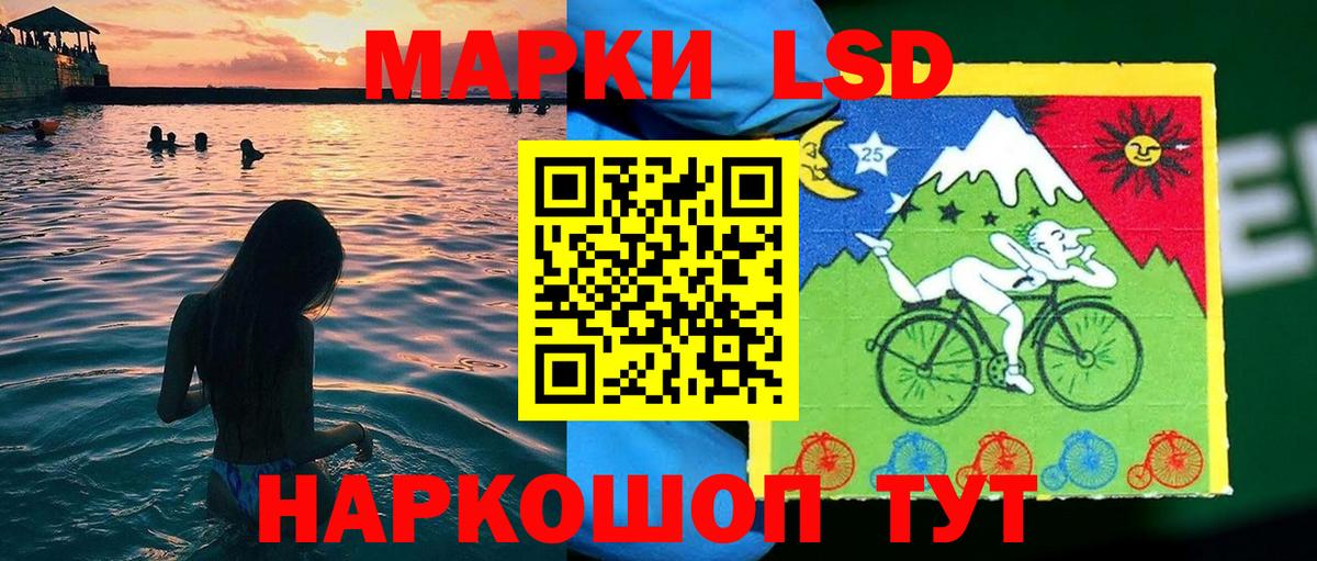 Наркотические марки 1500мкг Прокопьевск